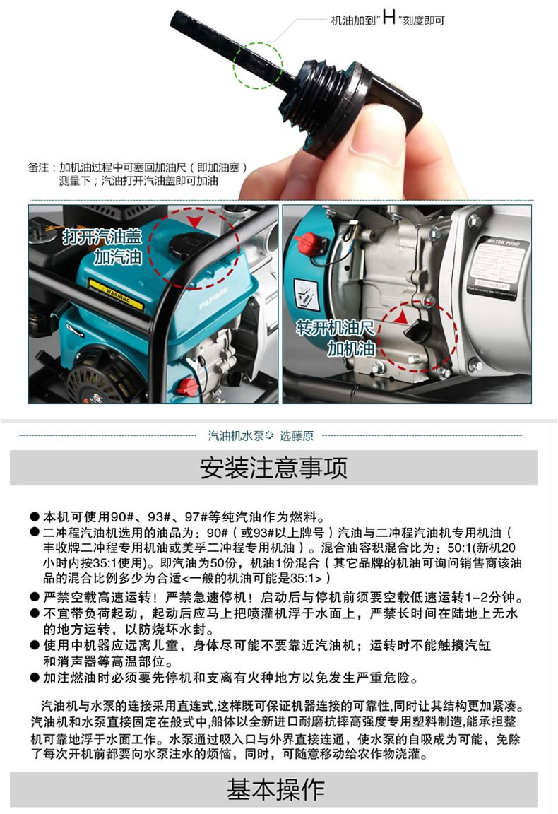 藤原汽油机水泵农用灌溉2寸3寸4寸大流量大型吸水泵高扬程抽水机2寸四