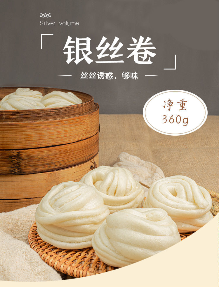 银丝卷天津馒头花卷饭店餐饮用特色半成品面食早餐惟纳德银丝卷香甜油
