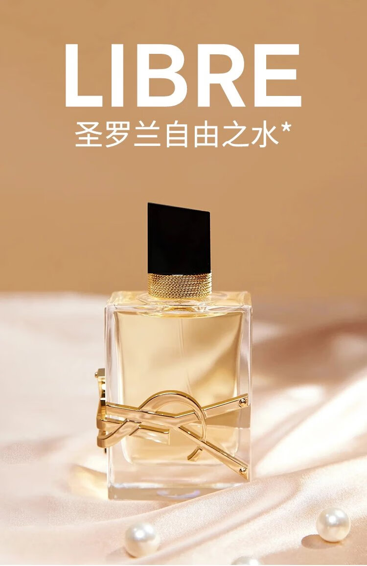 ysl自由之水黑鸦片香水反转巴黎浓香女士淡香持久 反转巴黎 edt 花香