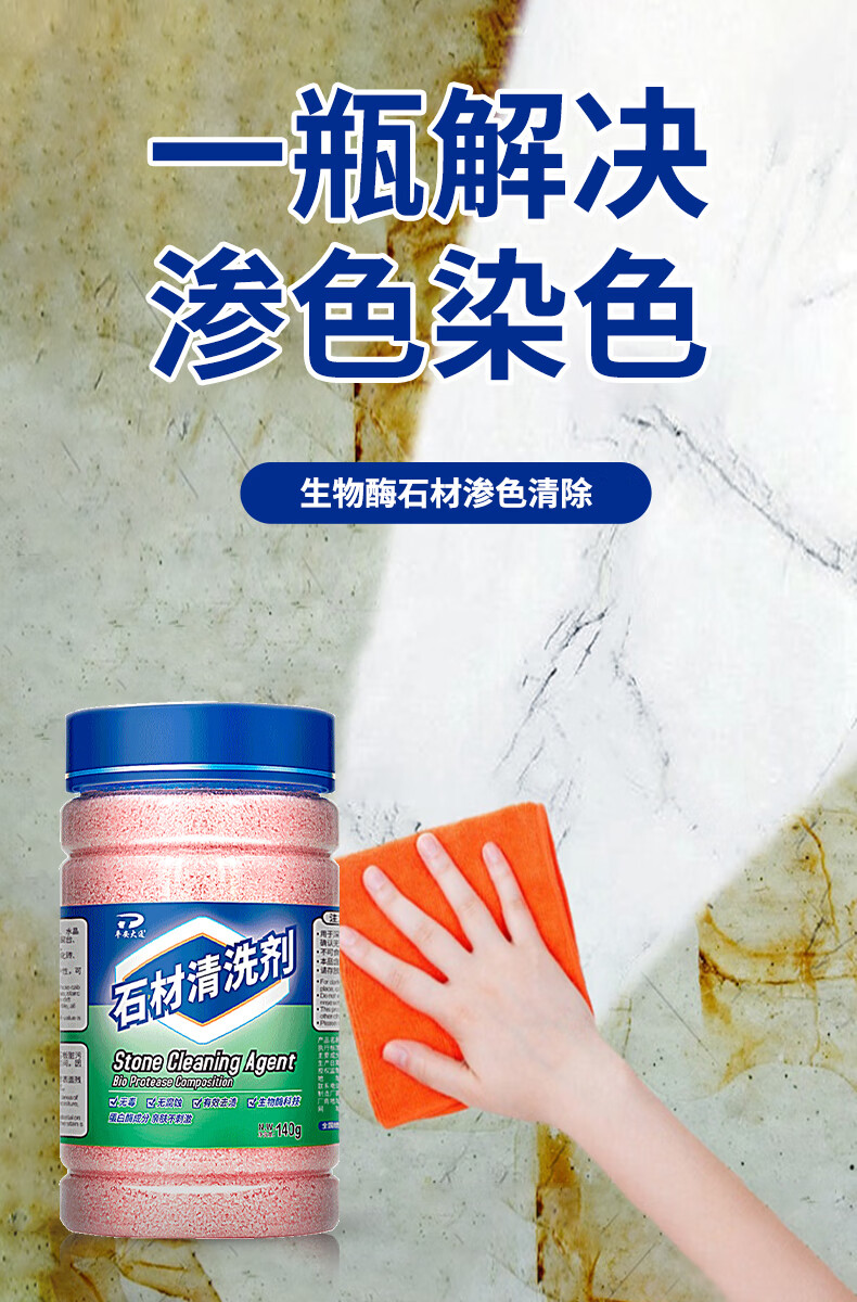 剂粉厨房台面渗色清除瓷砖石英石强力去污清洗非神器 石材清洁粉*3