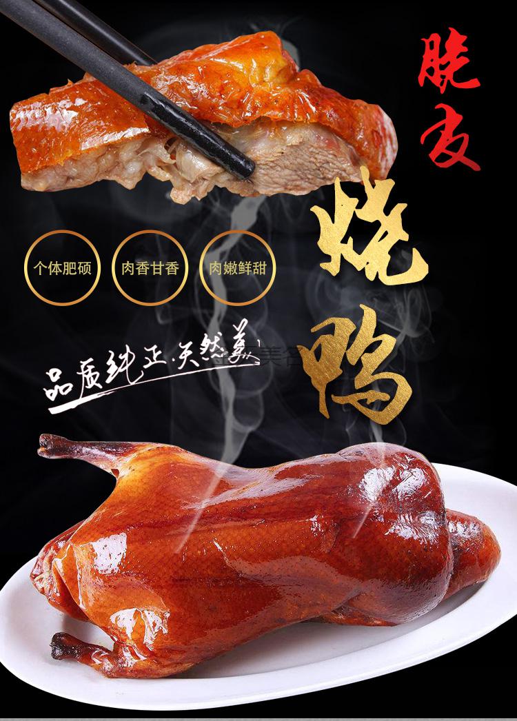 广东烧腊深井烧鹅整只脆皮叉烧鸭烤鸭酱1500g/1000g熟食烤鹅肉.