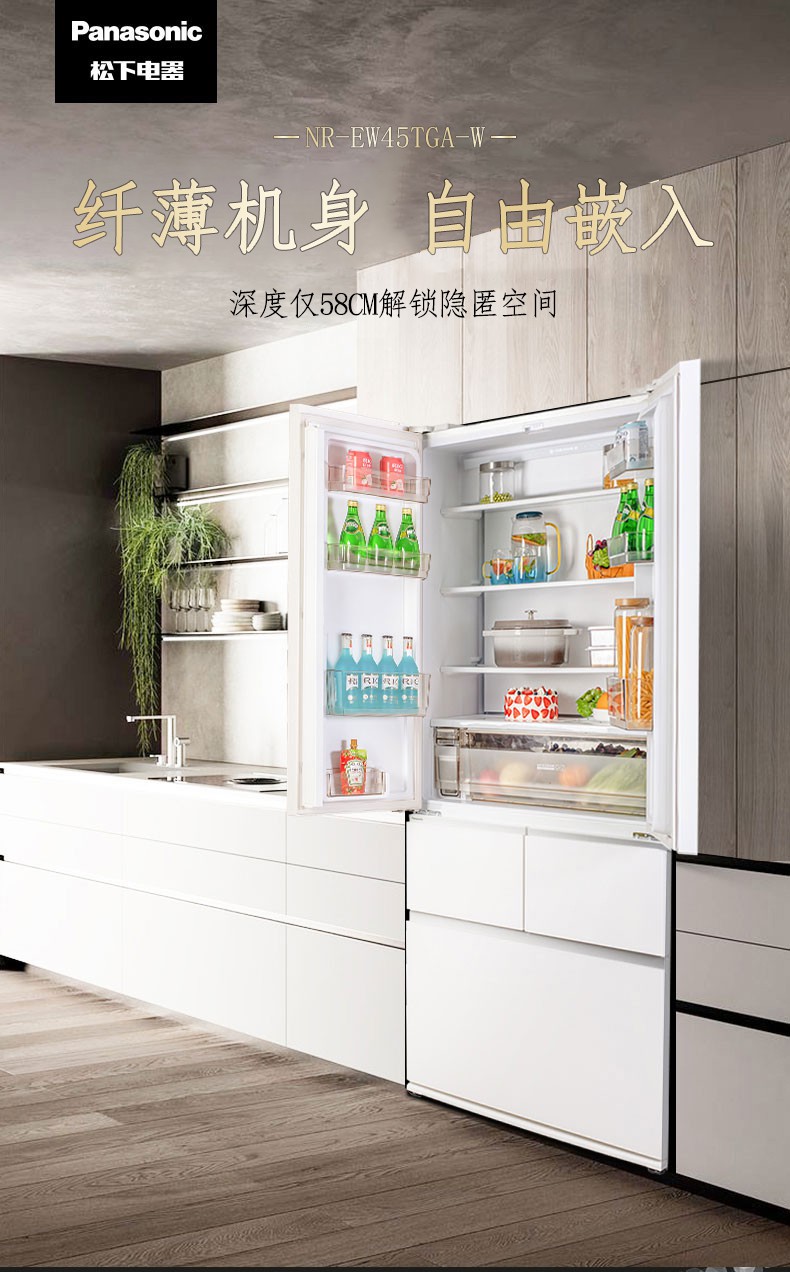 松下(panasonic)冰箱嵌入式多门变频超薄家用玻璃白色无霜电冰箱nr-ew