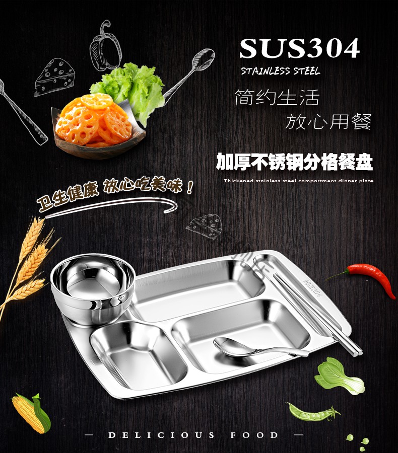 涌晟 餐盘成人加大加深家用食堂分格餐具 304不锈钢快餐盘长方形成人