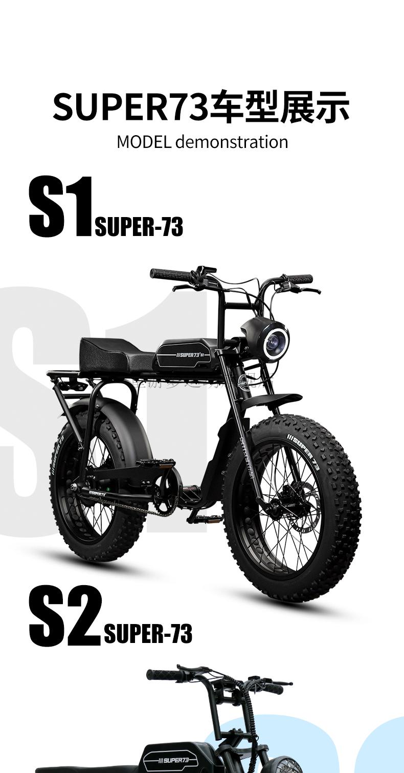 【原装进口】super73电动自行车super73s1s2宽轮胎山地车平替复古越野