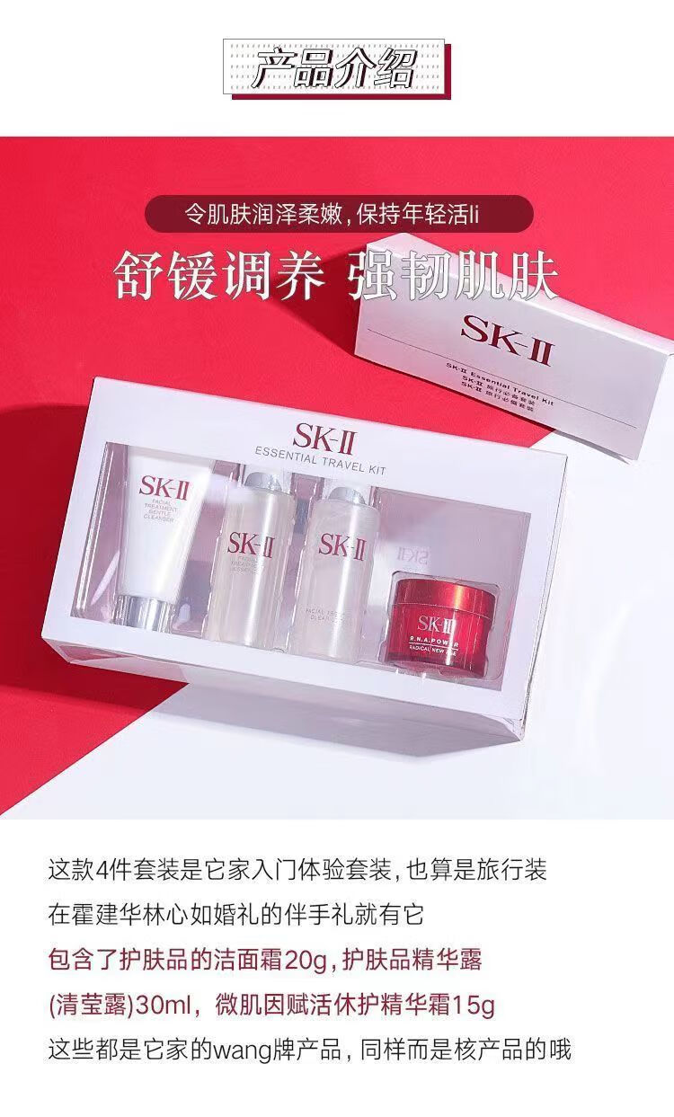SK神仙水小样四件套装中样sk水乳护肤两件套试用旅行装【优选定制】 小样旅行装四件套