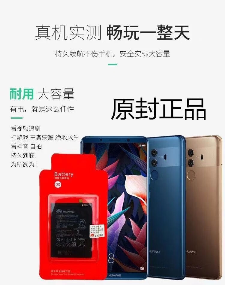 官网全新华为nova7se原装电池荣耀30pro/p30/nova8大容量手机电板