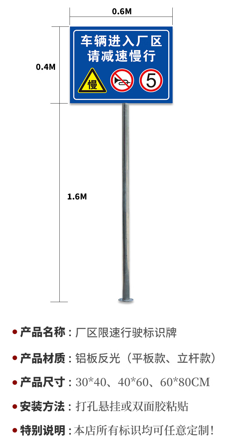 车辆进入厂区请减速慢行警示牌 限速5公里进出车辆标识工厂车间厂区大