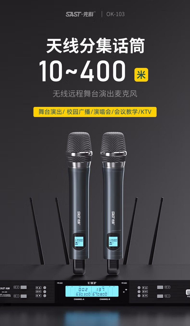 先科(sast)sast/先科ok-107无线麦克风一拖二u段k歌家庭ktv舞台唱歌