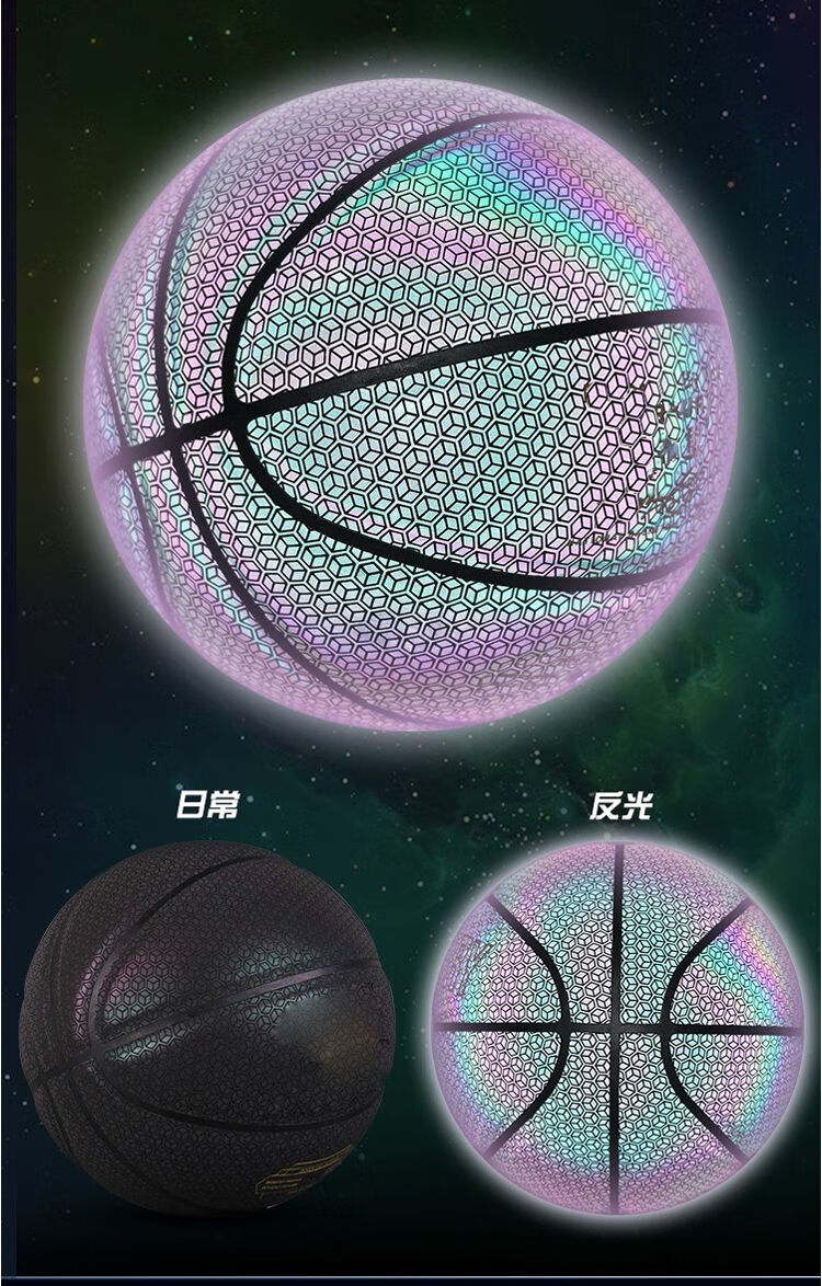 马布里篮球夜光篮球荧光发光篮球7号反光皮炫酷彩色耐磨蓝球 马布里
