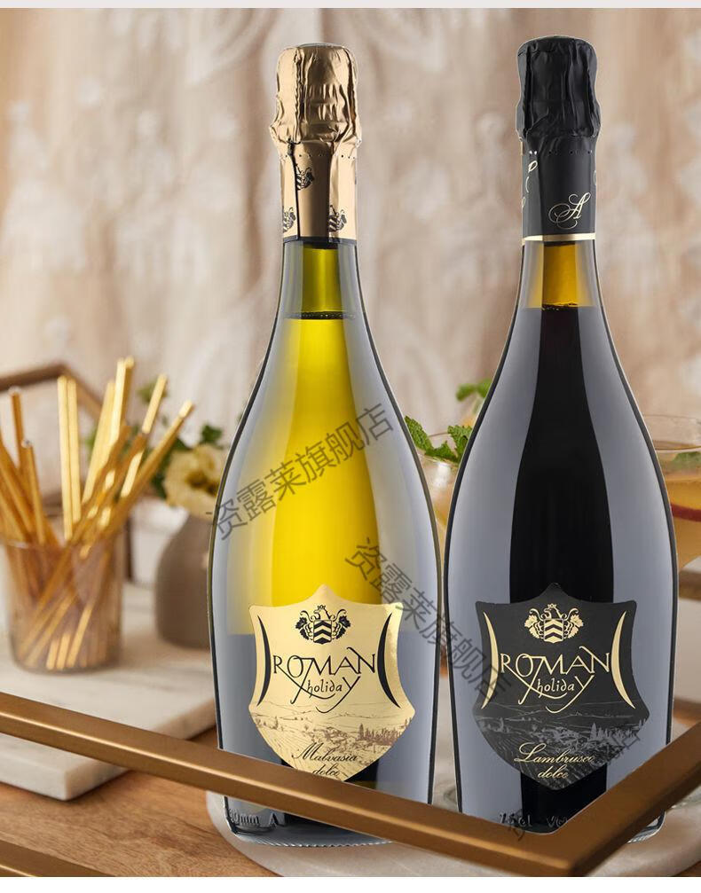 意大利进口香槟酒起泡酒气泡甜型白葡萄酒罗马假日水果酒送礼1红1白