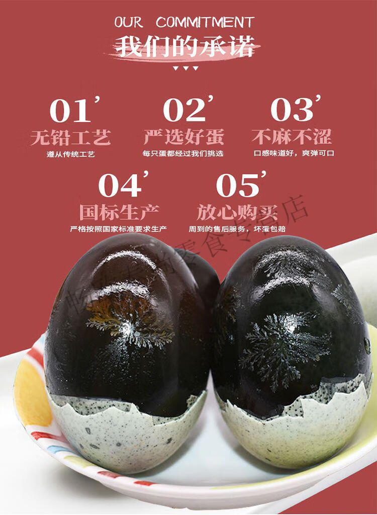丑鸭松花蛋 焦作修武松花蛋 五里源丑鸭咸鸭蛋五香人工腌河南糖心双黄