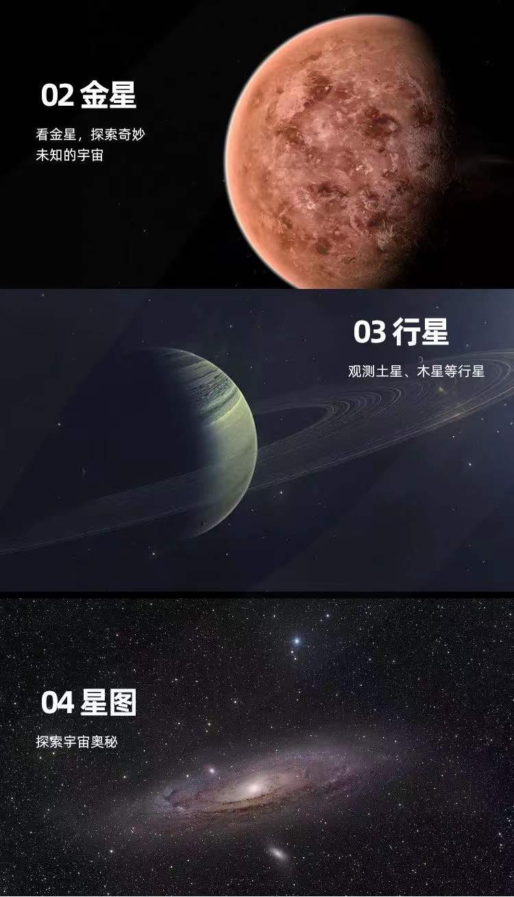 天文望遠鏡100000倍高清高倍看行星大口徑兒童入門級家用觀星套餐三