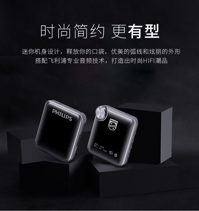飞利浦(philips)飞利浦mp3无损音乐hifi播放器sa2816版蓝牙便携蓝牙