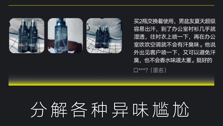 理然 男士衣物淡香水 除味持久 清新香氛喷雾 男女士通用 一喷除味 木质香(大地男士)250ML