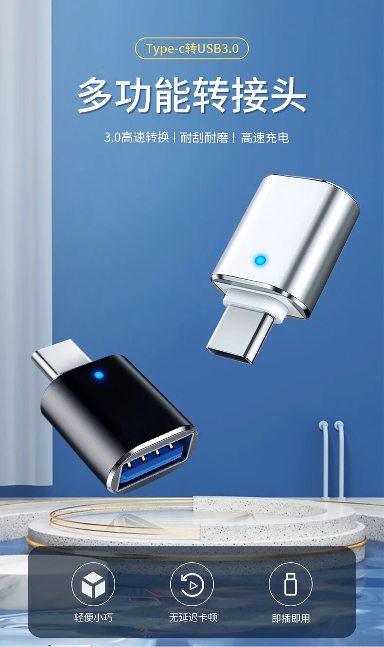 适用vivoiqoou3x手机u盘转换器typec接口转usb3.
