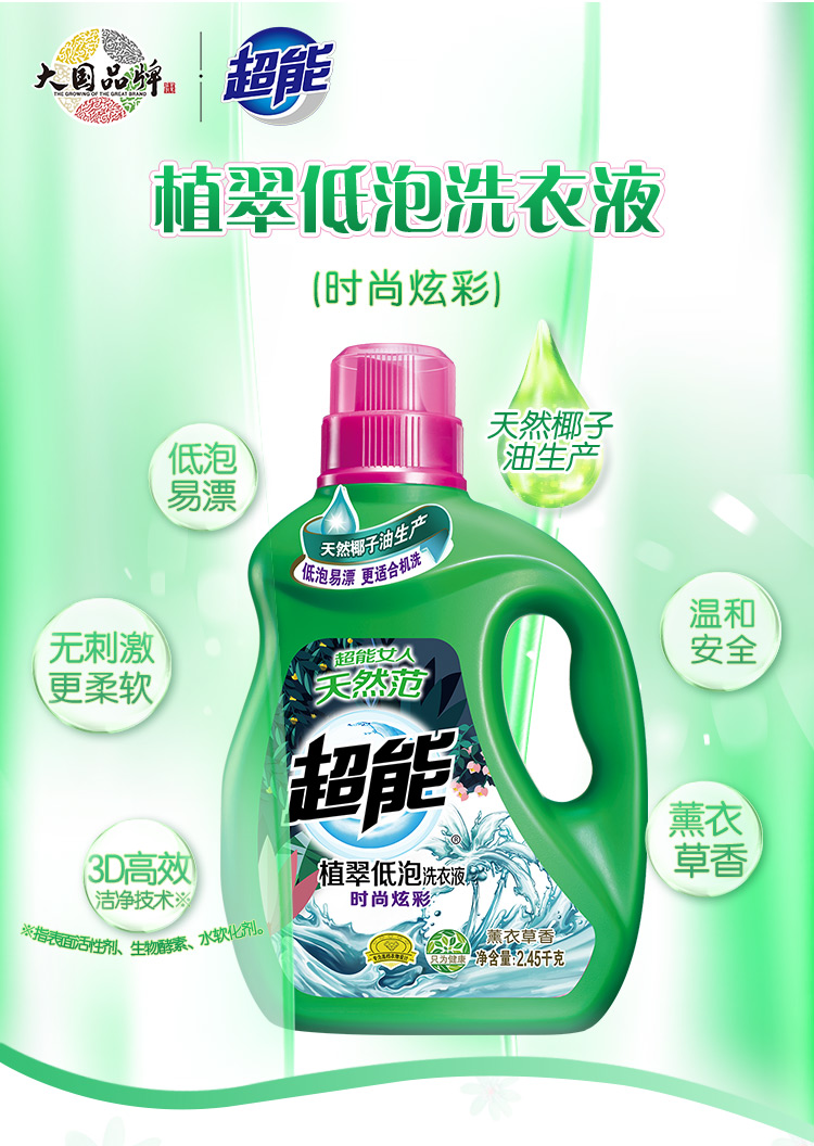 超能时尚炫彩洗衣液家用促销家庭量贩装旗舰店品牌【图片 价格 品牌