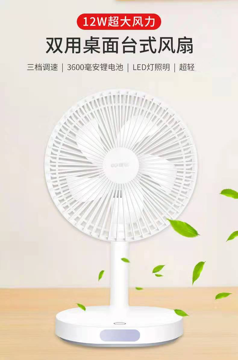 法玛奇(favmarch) 康铭电风扇km-f0326风扇迷你大风力台式充电桌面