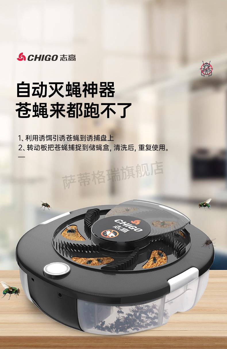 电动捕蝇器苍蝇捕捉器家用电动灭蝇神器抓驱全自动灭杀诱捕旋转捕蝇机