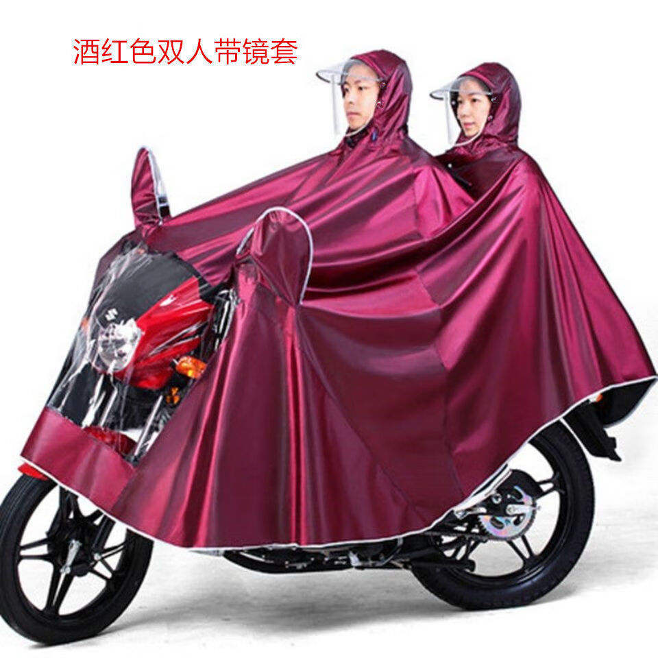 雨衣电动车摩托车自行车带面罩双帽檐加大加厚雨披 大灯处透明7 l双人