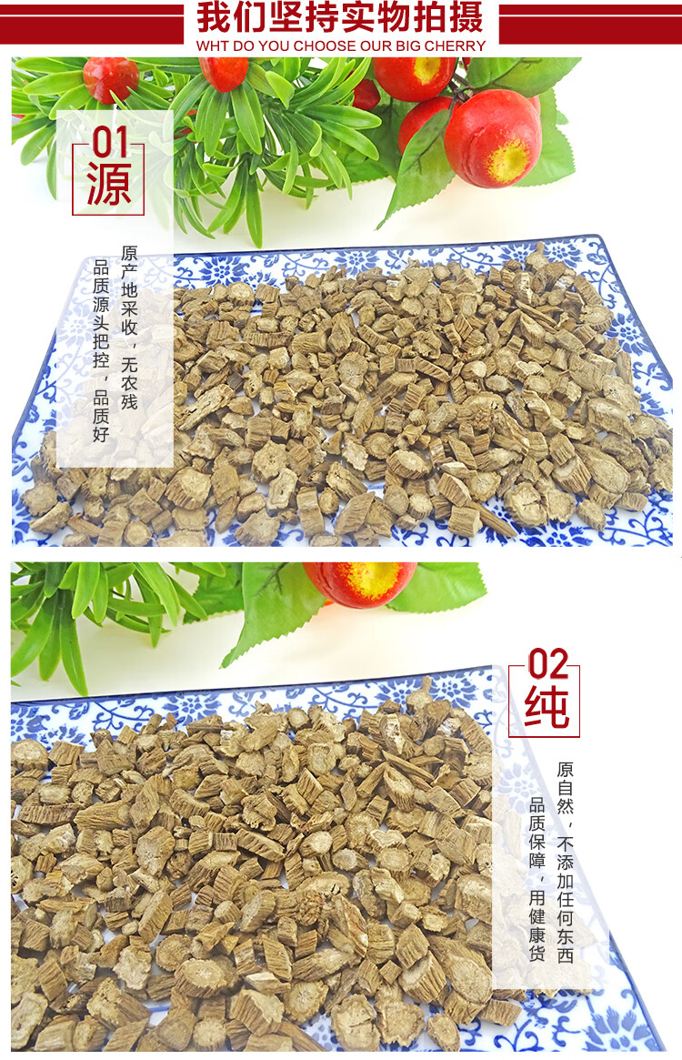 牛蒡根中药材牛蒡根片牛蒡根茶牛子根牛蒡子生牛蒡500克