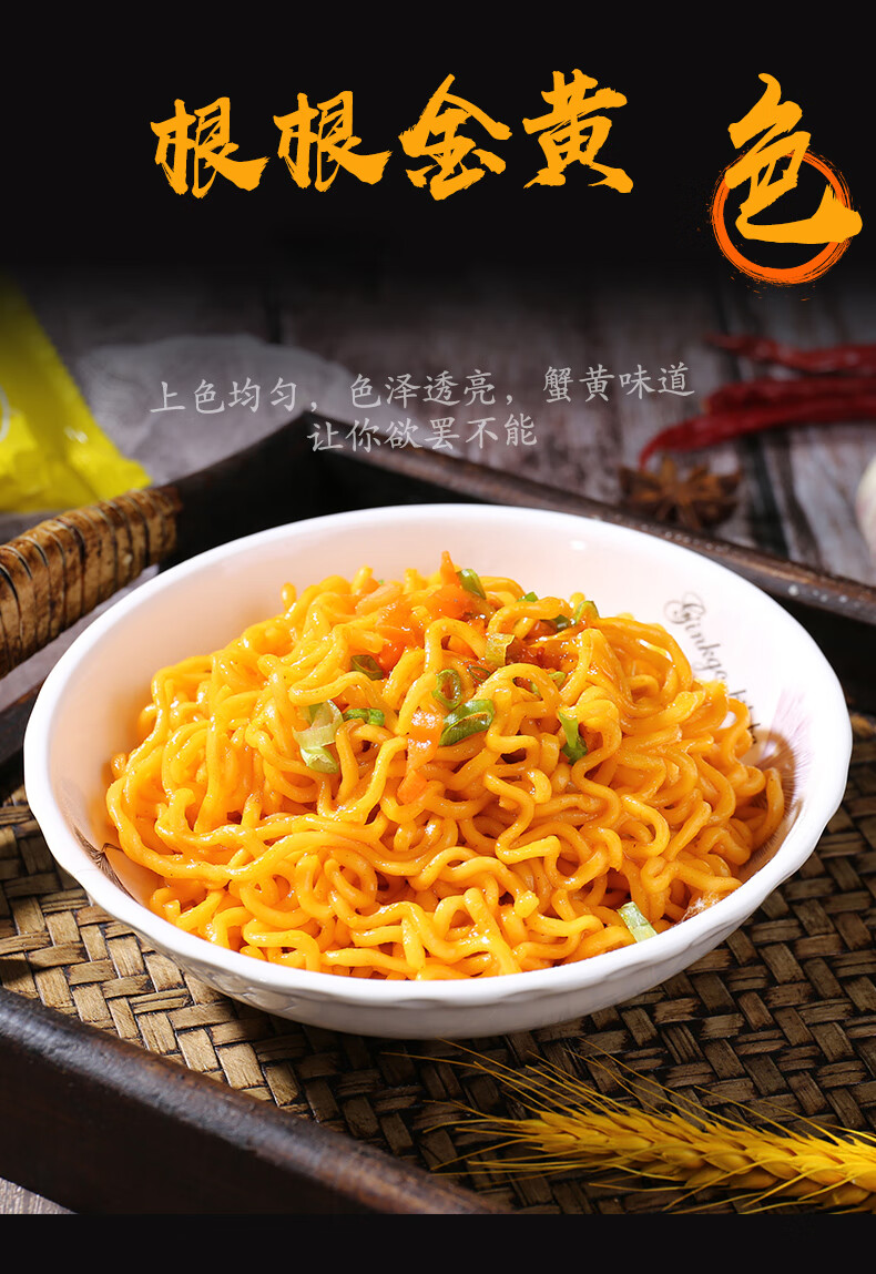 蟹黄拌面方便面袋装咸蛋黄干拌面泡面整箱蟹黄面酱料速食食品批发