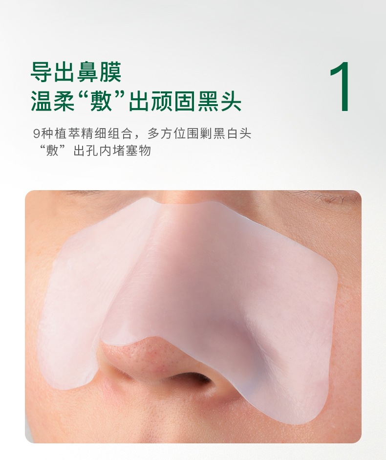柏翠丝去黑头鼻贴黑头贴套盒黑头导出液男女去黑白头闭口清洁毛孔鼻头贴 6组+人体工学黑头铲 1个