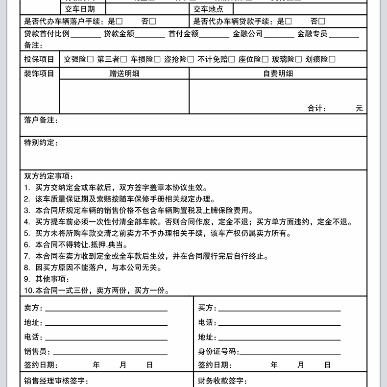 賣車租車過戶購車定金收據 購車定金收據/2聯/100頁/5本裝【圖片 價格