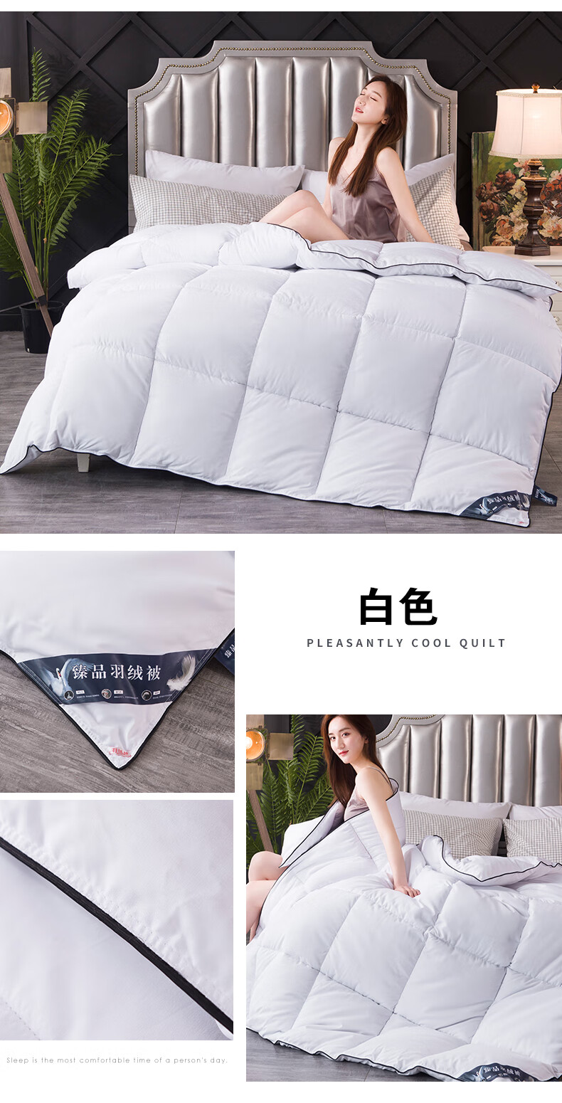 雅鹿家纺 羽绒被95白鹅绒被春秋冬季被8斤四季通用加厚保暖被芯单人