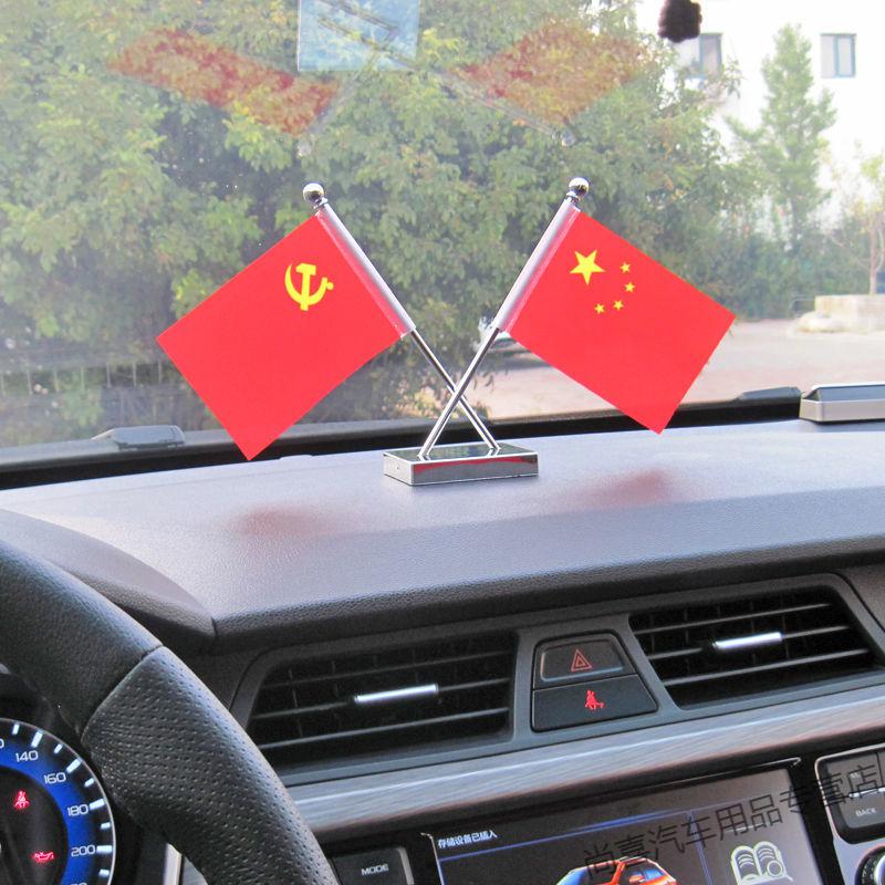 中国风创意汽车摆件 汽车小红旗车载摆件五星红旗党旗饰品办公桌红旗
