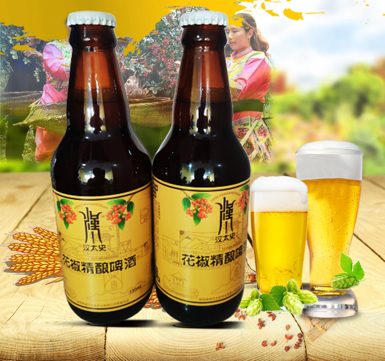 花椒啤酒 汉太史花椒啤酒韩城特产精酿麦芽醇香瓶装风味饮品 12瓶装