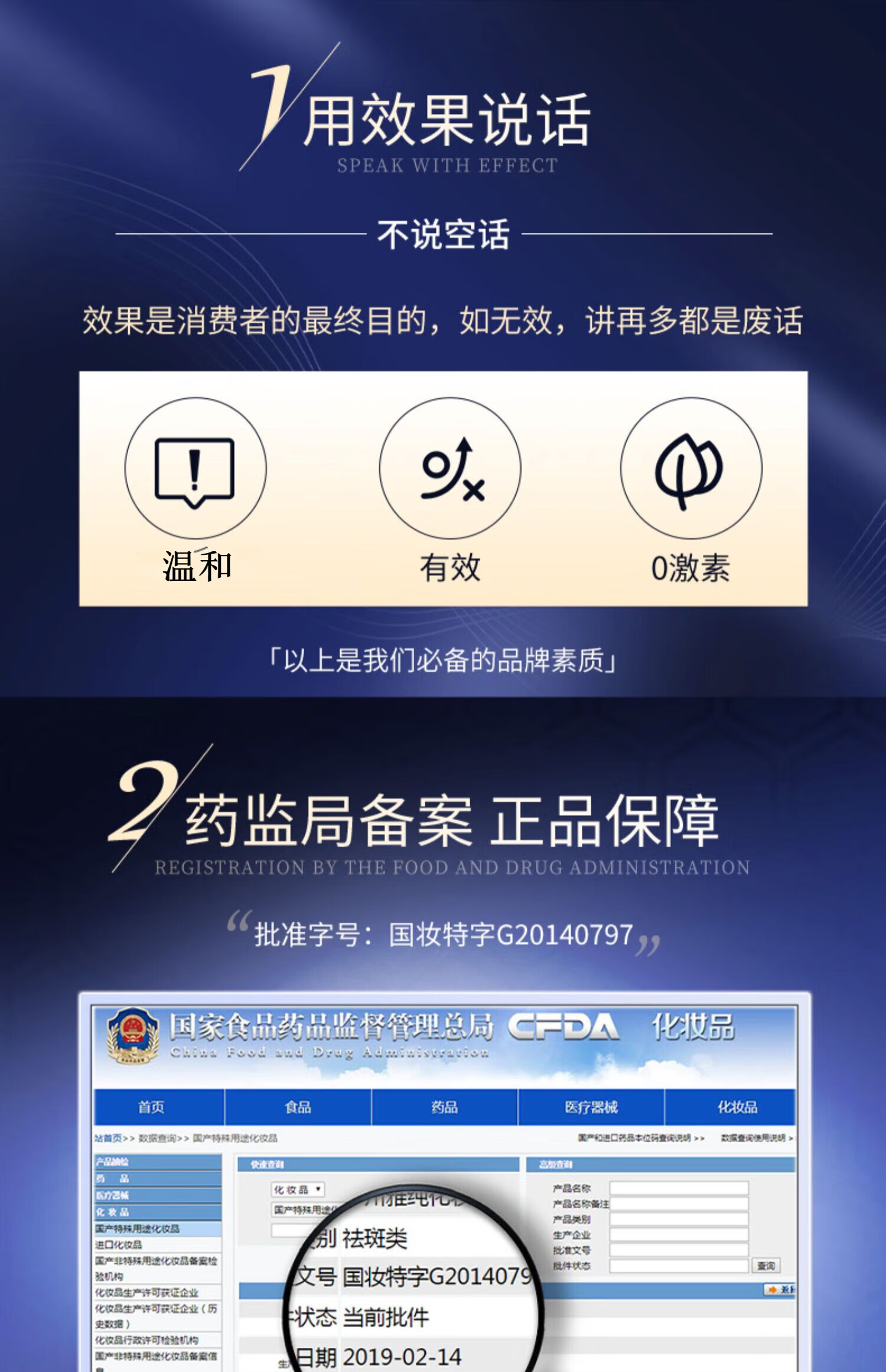 金星代言祛斑霜明星推荐 三支一周期祛斑霜(99%选择)【图