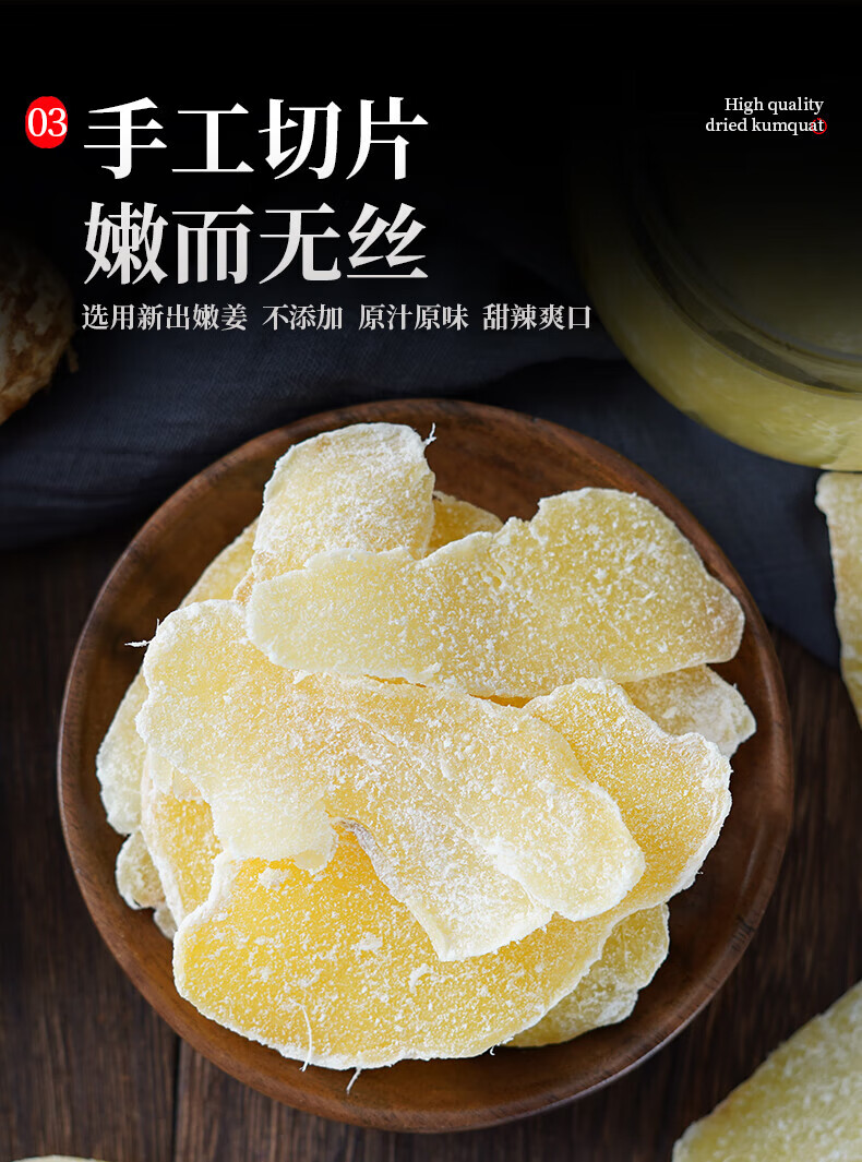 哟嗨呆 糖姜片零食即食红糖姜块糖姜片手工正宗老姜味山东特产蜜饯