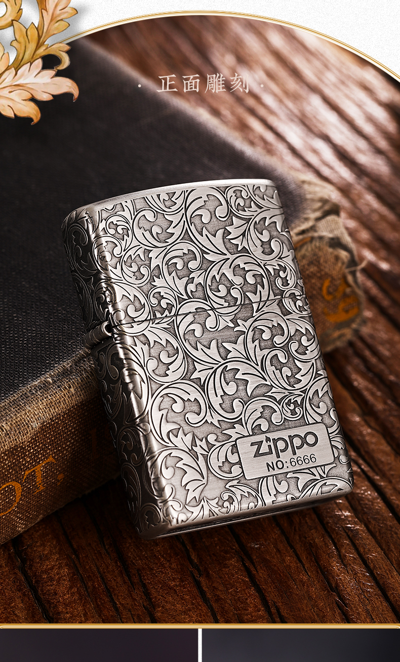 zippo打火机限量版古银深雕四面唐草 zp芝宝煤油防风男士火机 礼盒装