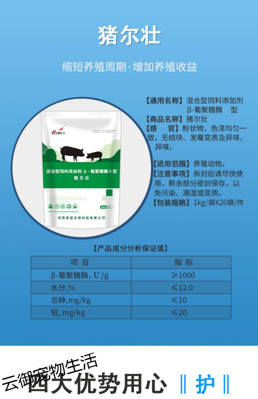 lism猪尔健升级版猪尔壮饲料添加剂猪用催肥增重促长增肥一号育肥傻吃