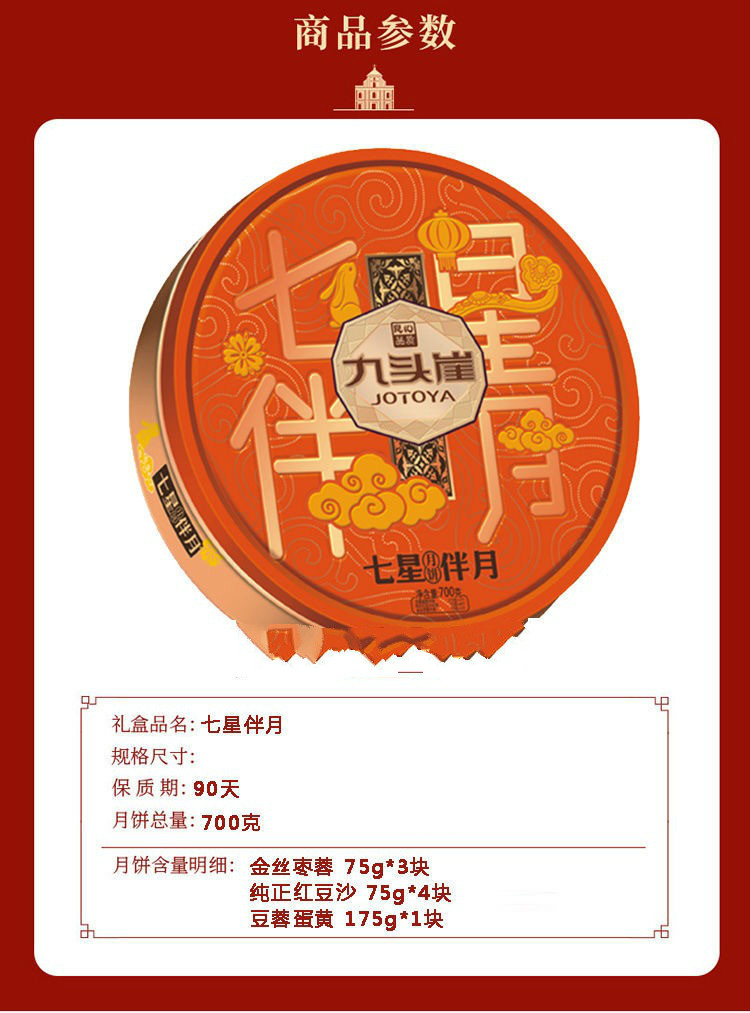 九头崖月饼 九头崖月饼礼盒装铁盒广式枣蓉心蛋黄月饼中秋节公司 感恩