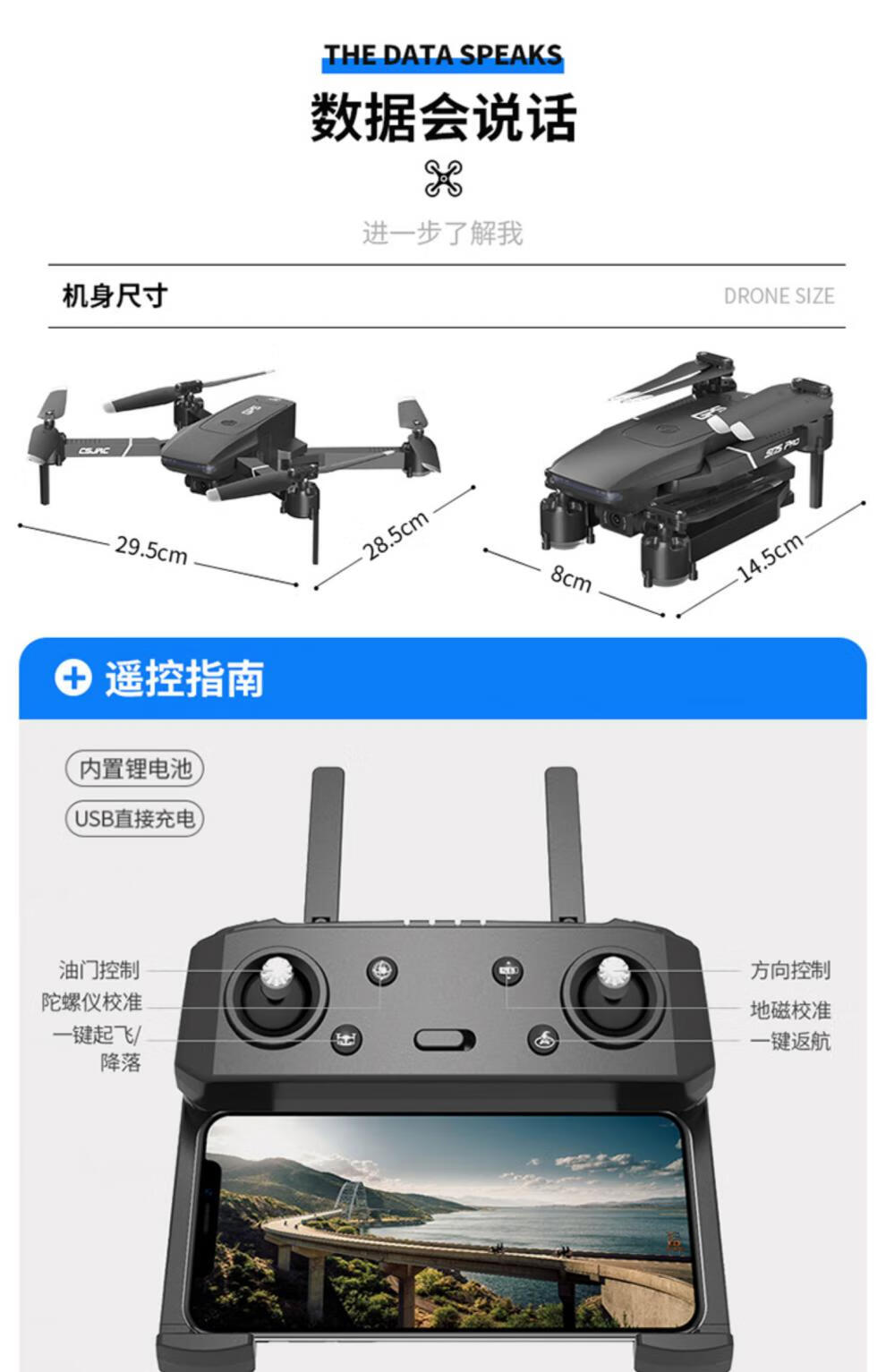 豪客200无人机 无人机高清航拍飞行器成人直升遥控飞机入门小型科技
