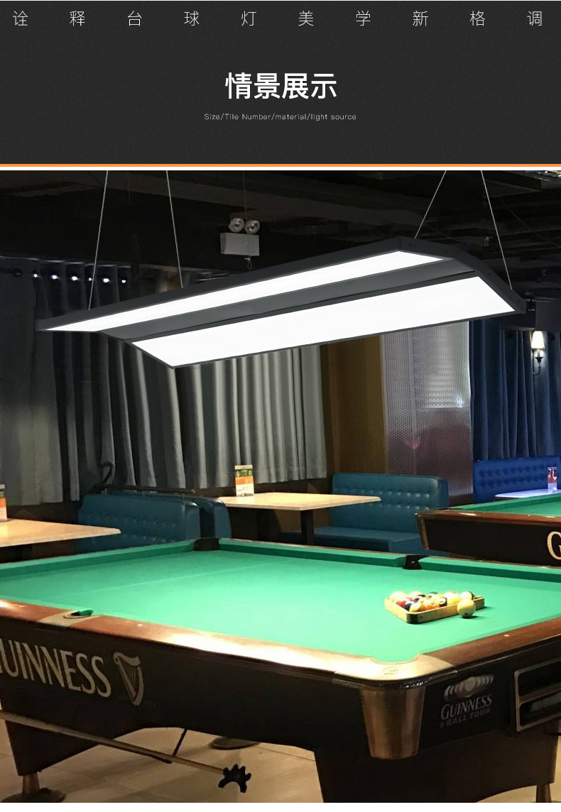 台球灯桌球吊灯超亮led无影斯诺克八字形台球室氛围台球桌专用灯长310