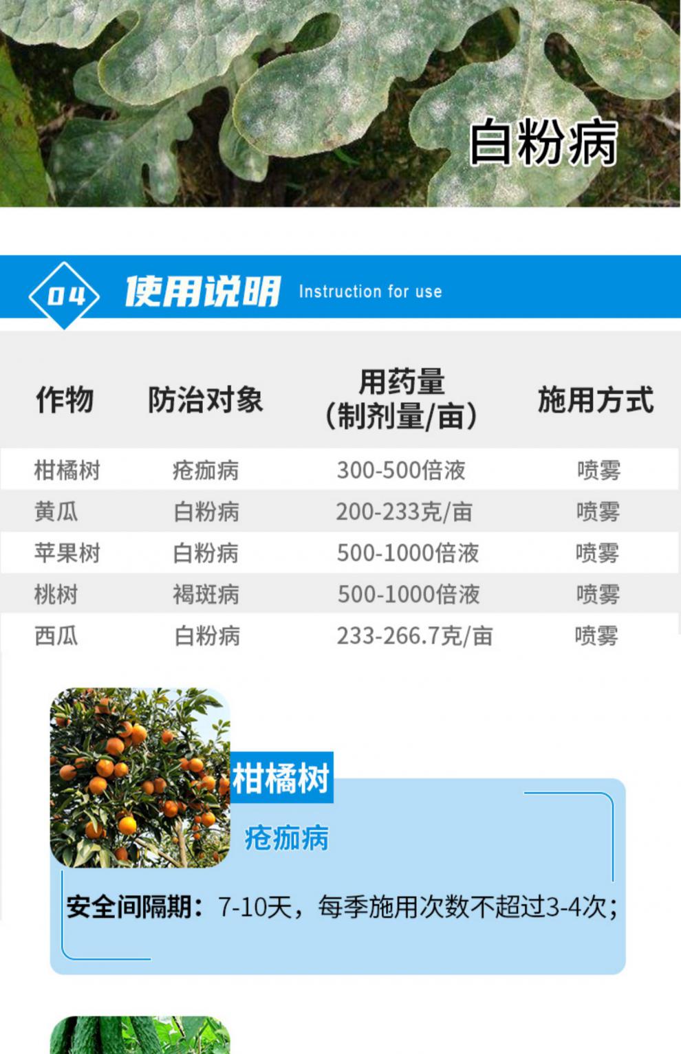 巴斯夫成标80硫磺柑橘疮痂病西瓜黄瓜柑橘白粉褐斑病农药剂极武农药