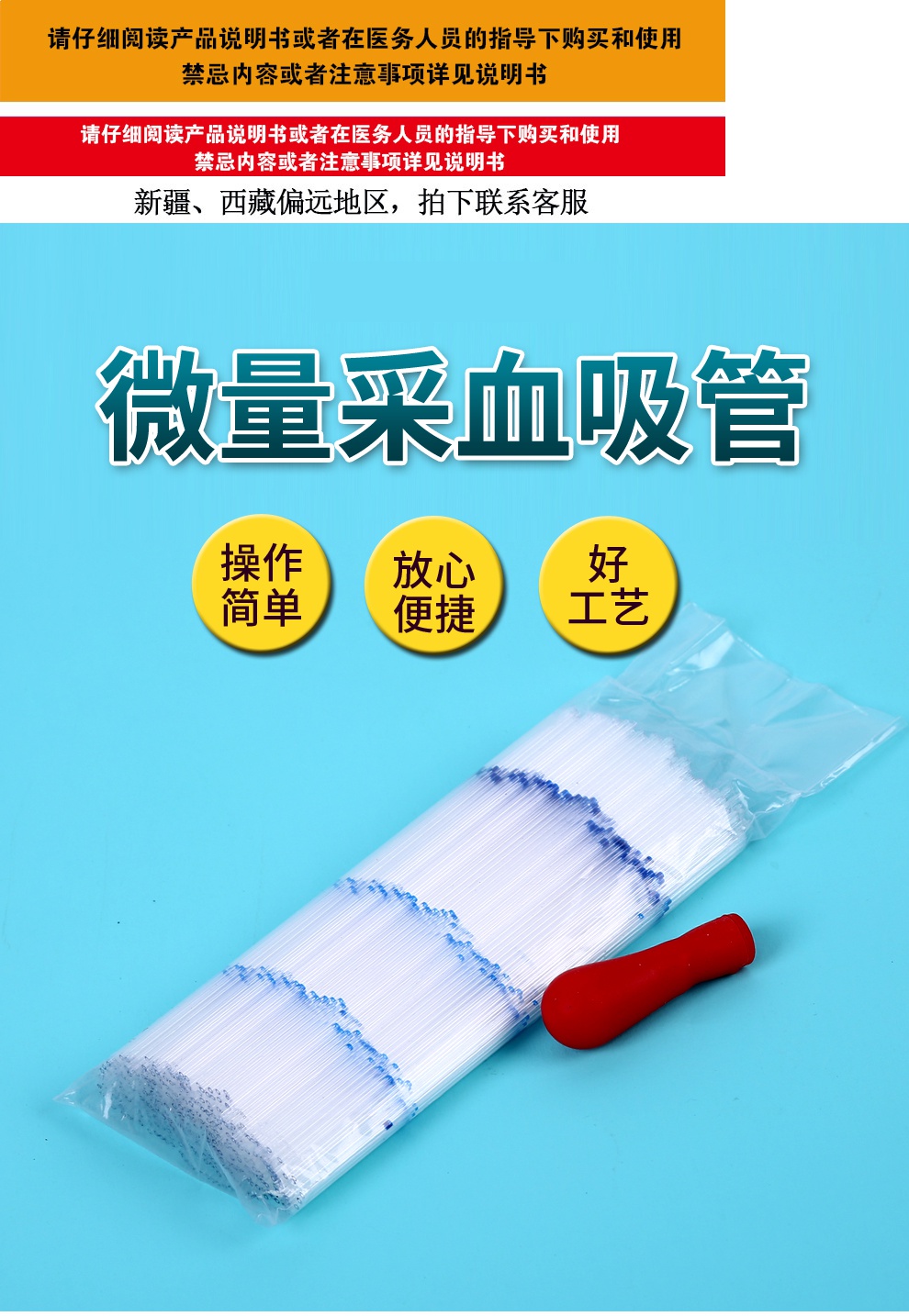 医用一次性使用微量采血吸管20ul毛细吸管采血管 1桶装/400支 五桶装
