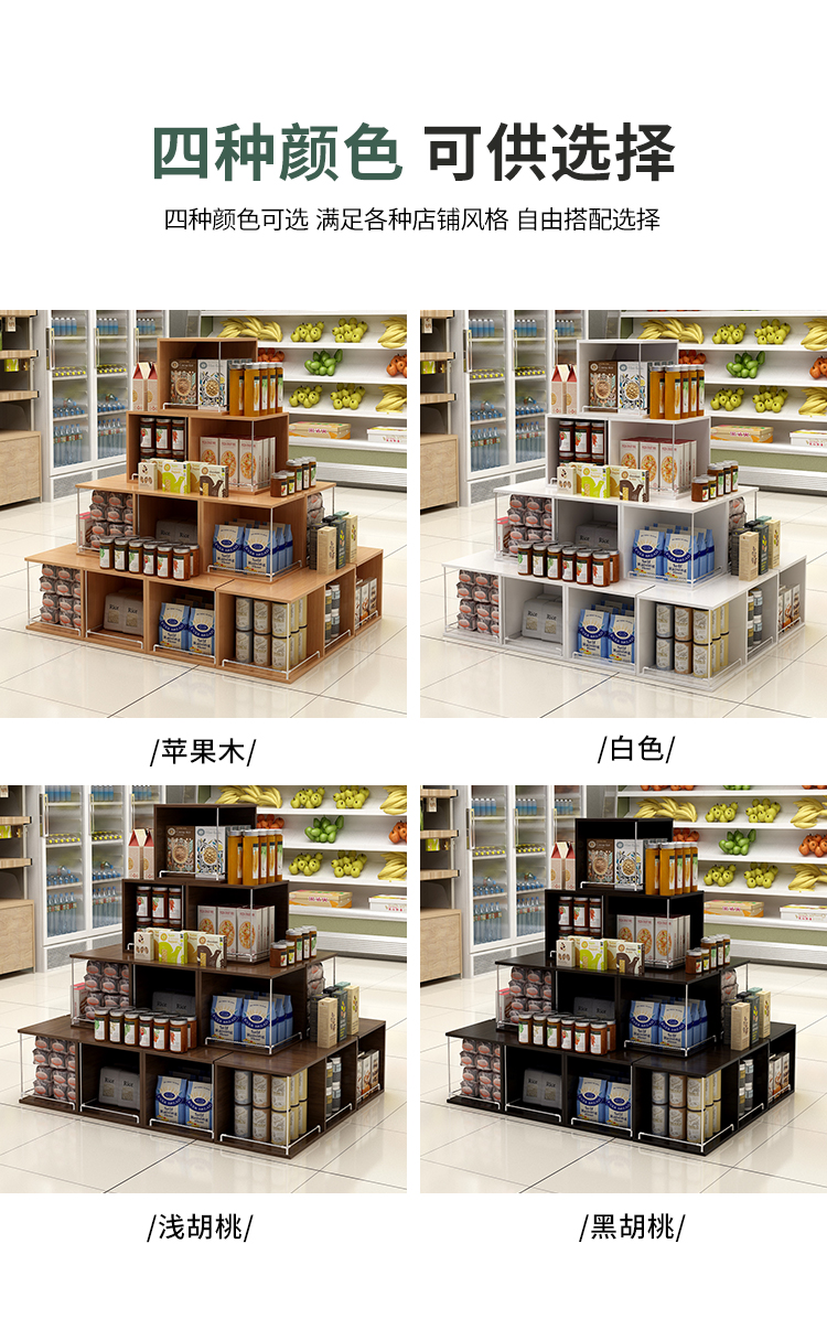 淘苏超市货架美陈堆头促销陈列木盒情景道具展架木框红酒饮料收纳置物