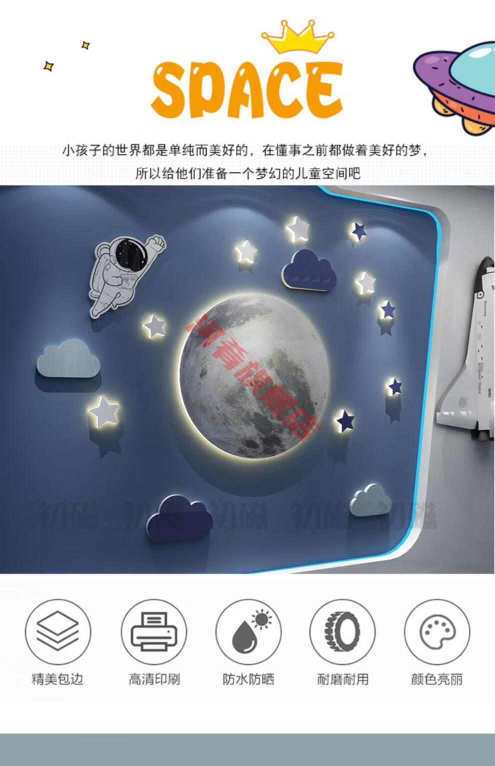 太空环创主题墙 幼儿园太空主题环创文化墙面贴乐高航天科学区实验室