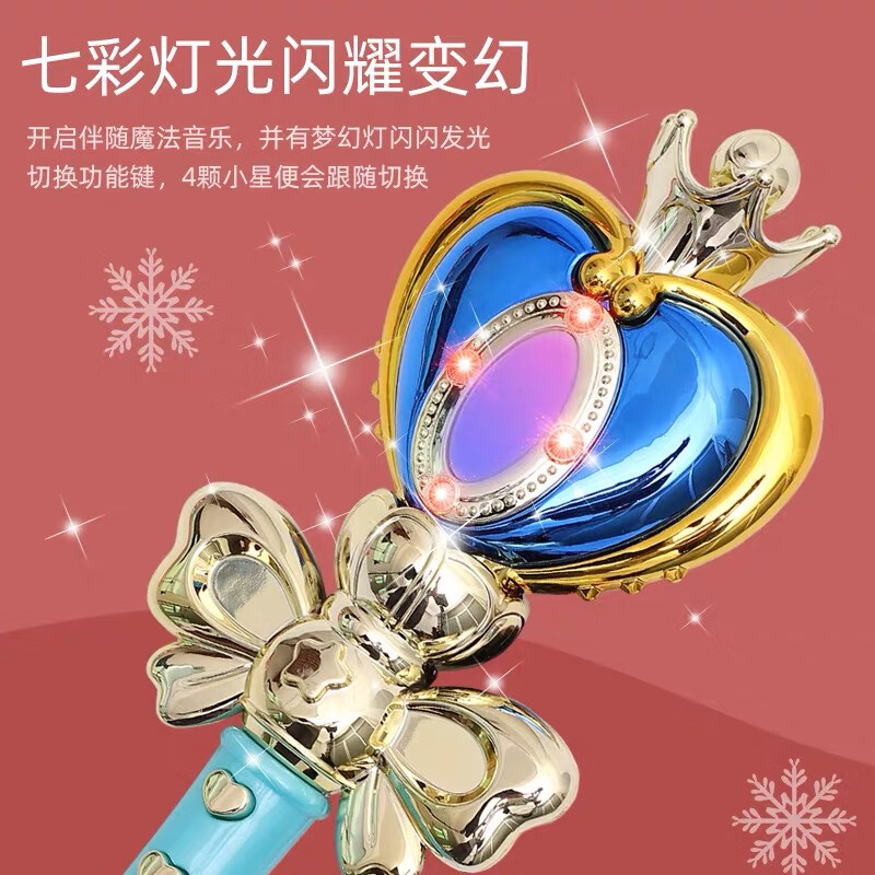 公主圆形大魔法棒8件套 加购赠电池