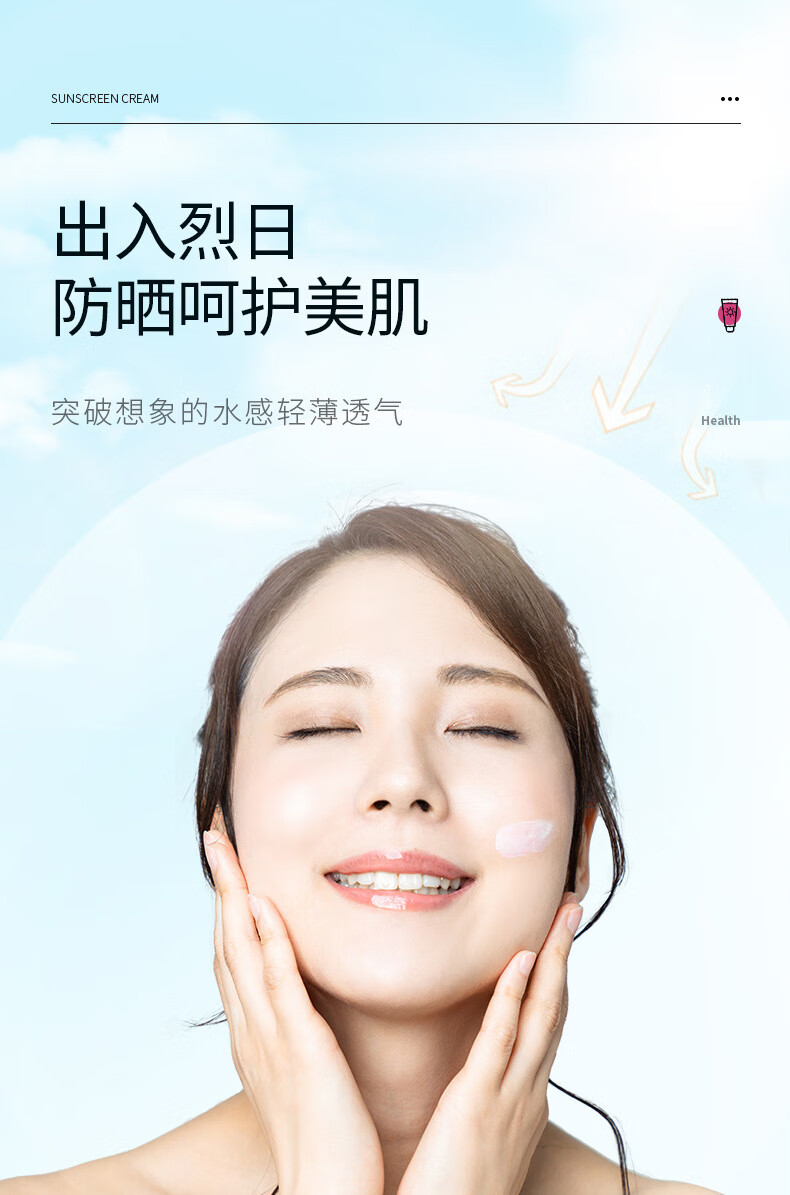 【2支】形象美韩婵防晒霜 补水保湿透气清爽轻薄不油腻 易涂抹防晒霜 60g【2支】