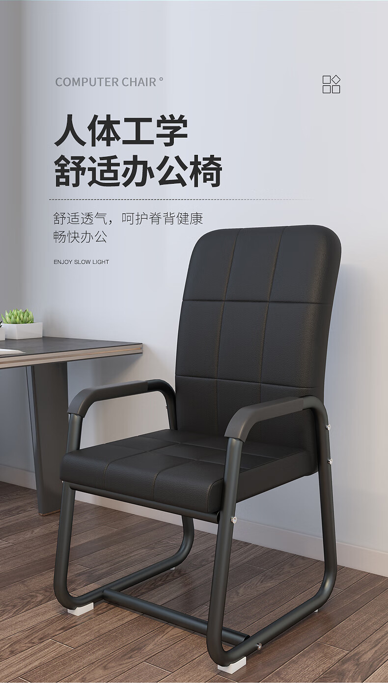 麻将椅子 专用办公椅舒适久坐电脑椅家用弓形会议职员椅麻将椅学生宿舍靠背椅子 普通款黑网【乳胶坐垫】