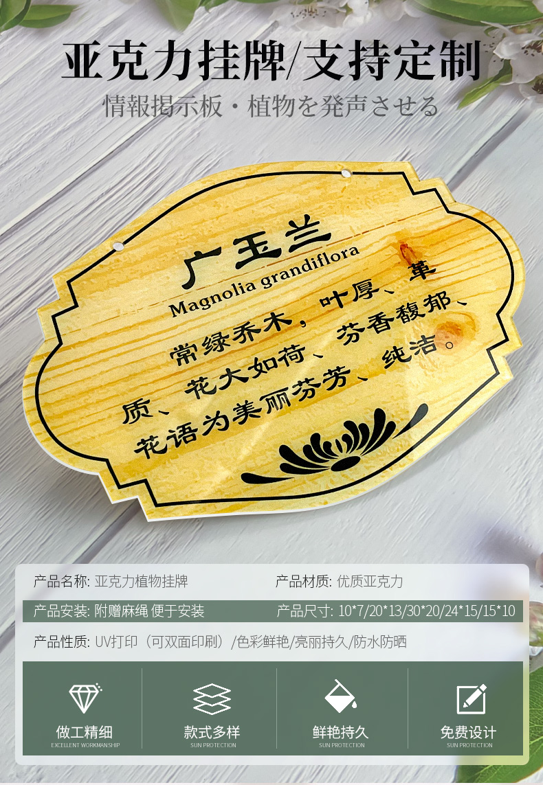 可狄牌亚克力植树节树牌植物挂牌树木认养介绍标识提示牌设计定制学校
