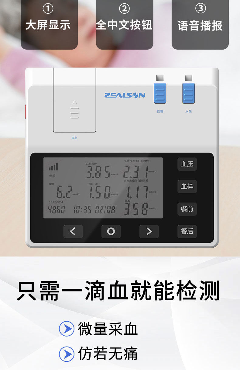 血压血糖尿酸血脂检测仪家用甘油三酯降血脂尿酸血糖全自动测量仪 8