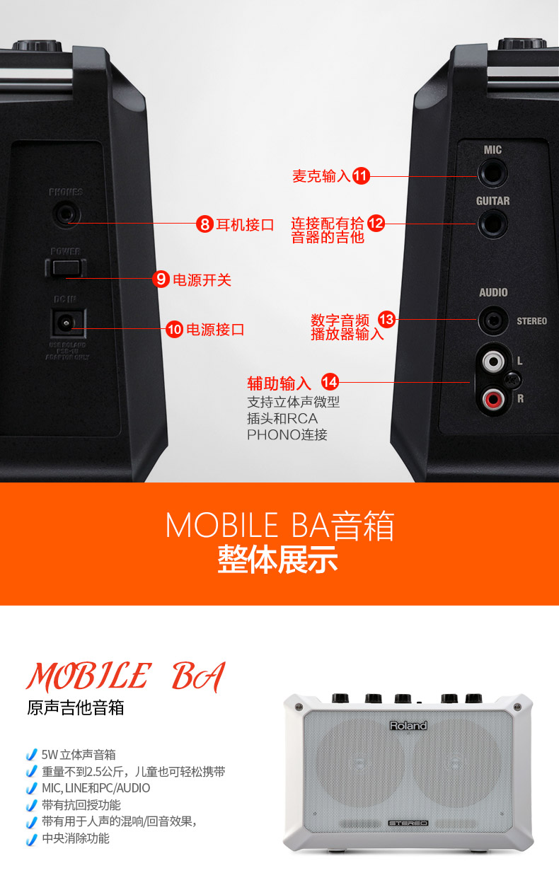 罗兰roland音箱mobileaccubeba民谣吉他箱琴多功能弹唱音响mobilecube