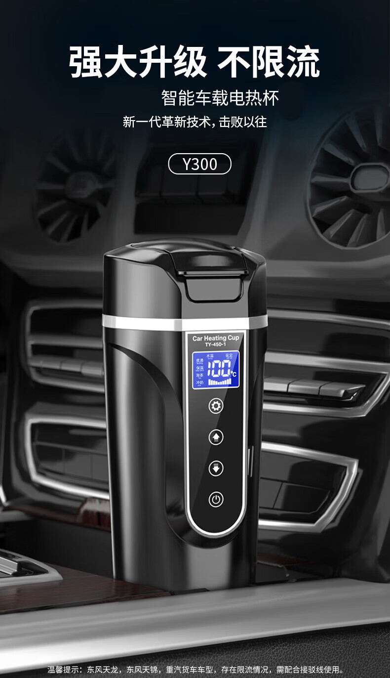 车载烧水壶 电热水杯12v汽车用24v大货车通用智能保温加热开水神器