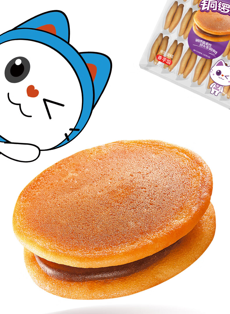 早餐零食小吃休闲食品整箱 【红豆味】铜锣烧红豆味288g/袋(约18个)*