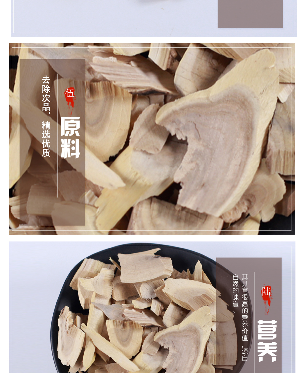 同仁堂刺五加中药材店铺刺五加根片500克g东北野生散装刺五加根皮中草